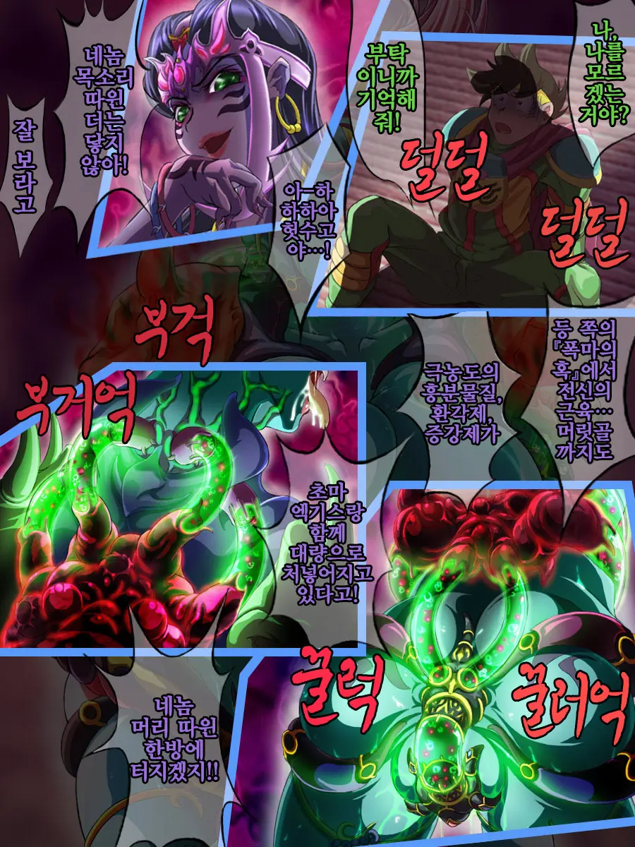Sai Kakusei! Chouma Seibutsu No Onna